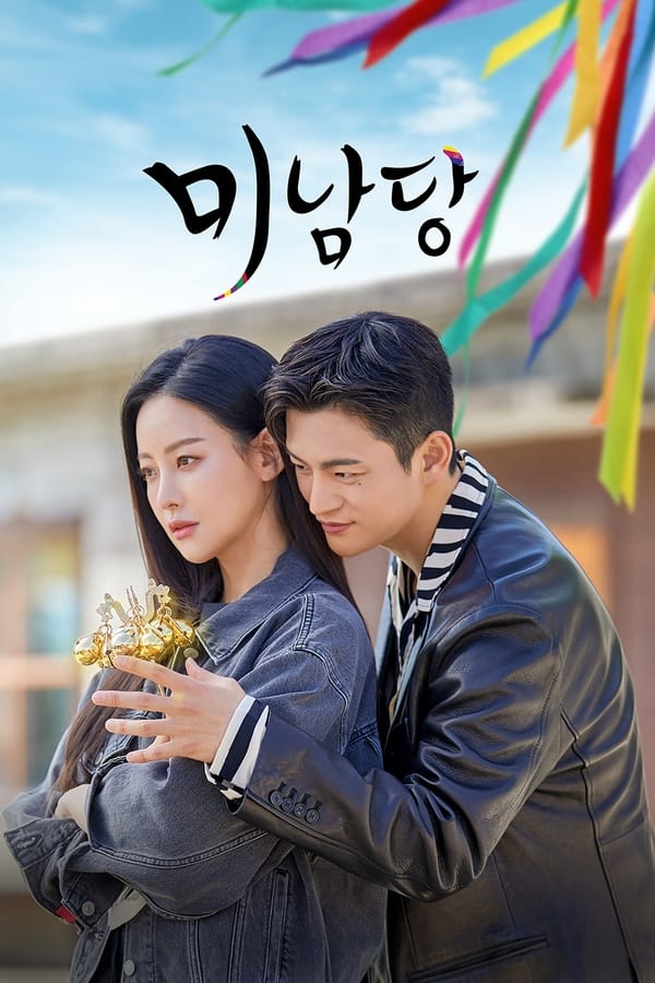 Cafe Minamdang Season 1 (Complete) [Korean Drama]