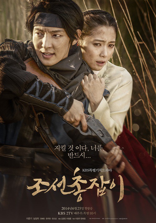 Joseon Gunman Season 1 (Complete) [Korean Drama]