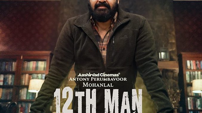 12th Man (2022) [Indian Movie]
