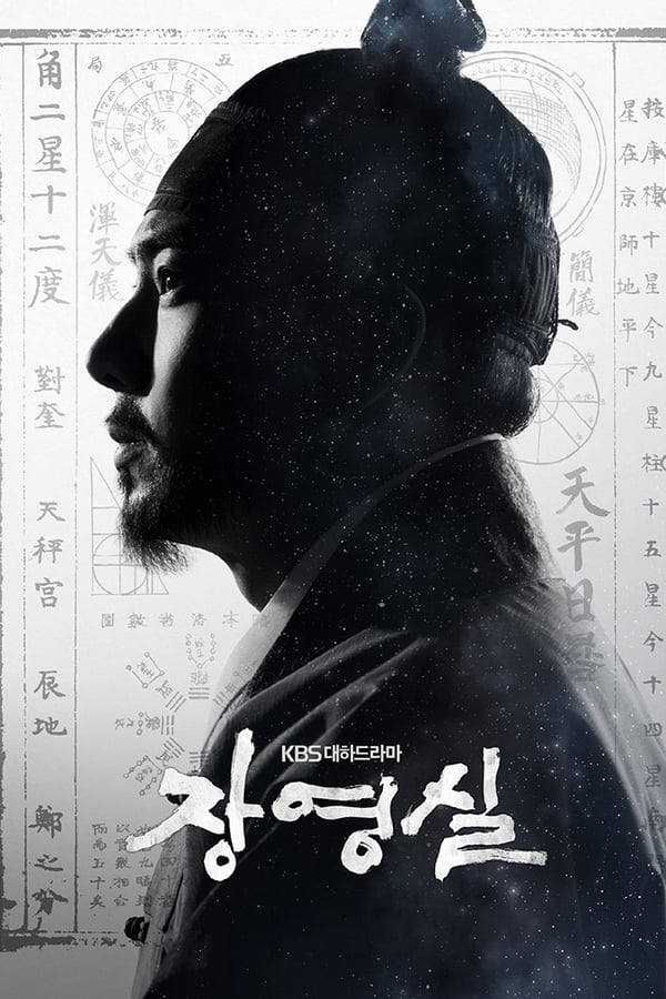 Jang Yeong-Sil: The Greatest Scientist of Joseon Season 1 (Complete) [Korean Drama]