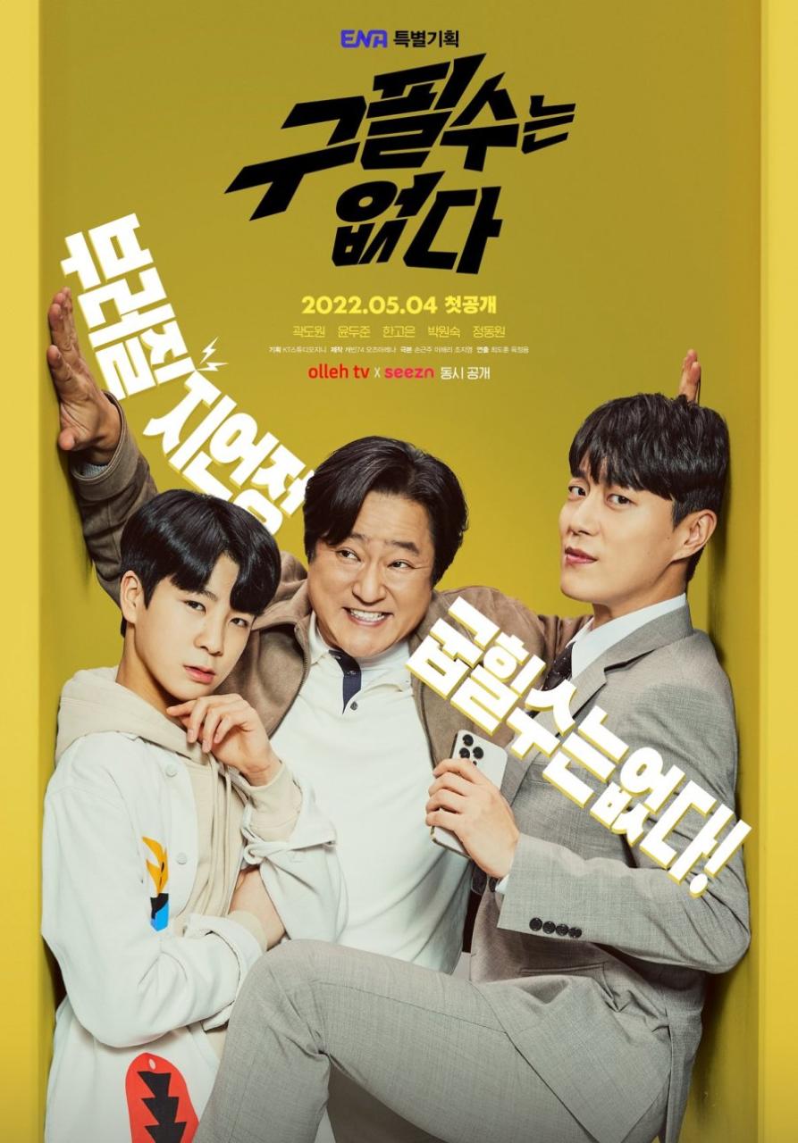 Never Give Up Season 1 (Complete) [Korean Drama]