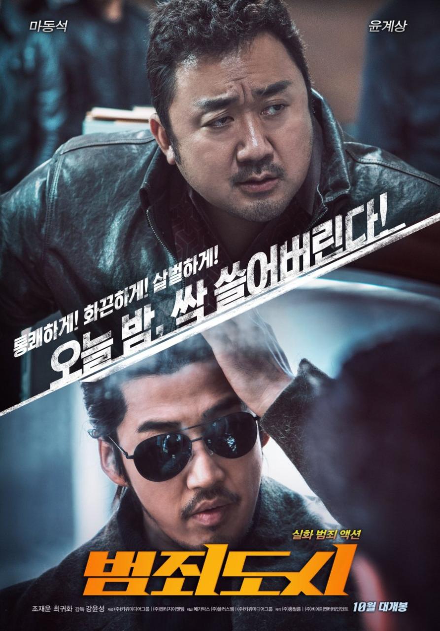 The Outlaws (2017) [Korean Movie]
