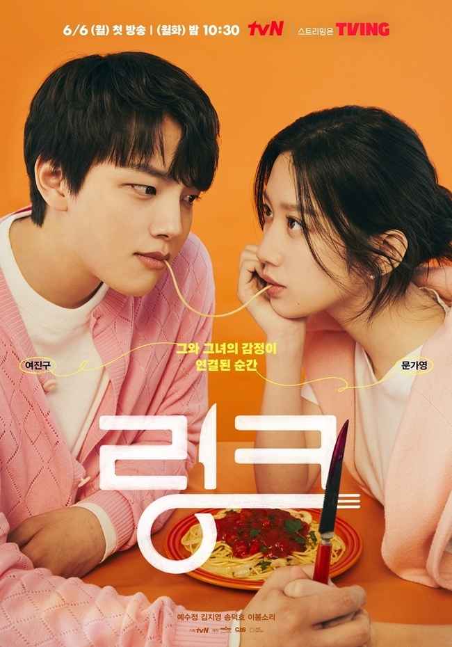 Eat Love Kill Season 1 (Complete) [Korean Drama]