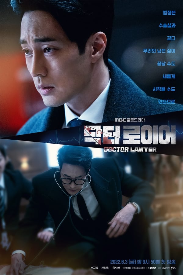 Doctor Lawyer Season 1 Episode 1 – 9 Download Video Mp4 Doctor Lawyer Season 1 Episode 1 – 9  Download Korean Drama Doctor Lawyer S01 ( K drama series)