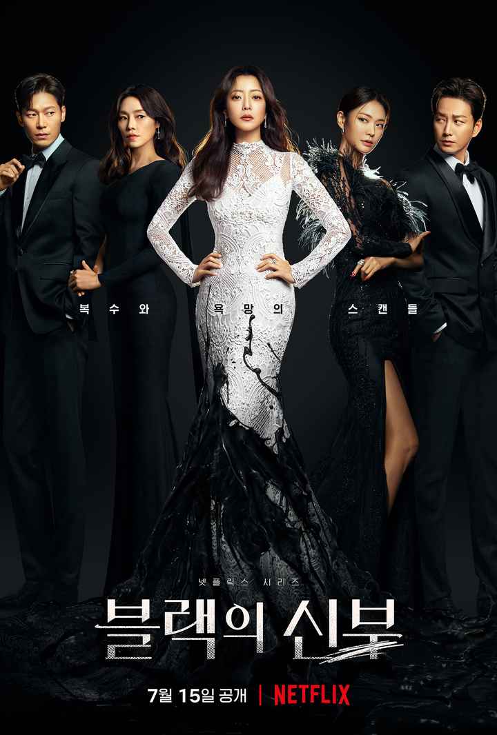 Remarriage & Desires Season 1 (Complete) [Korean Drama]