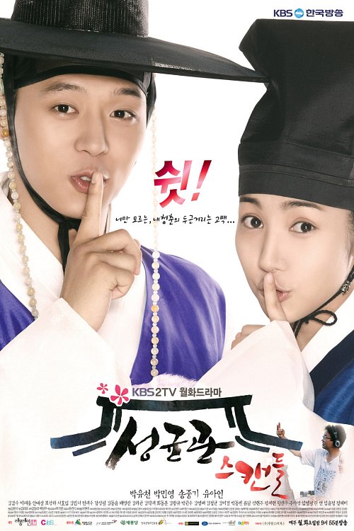 Sungkyunkwan Scandal Season 1 (Complete) [Korean Drama]