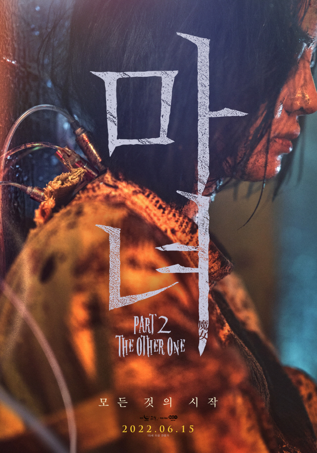 MOVIES : The Witch: Part 2 The Other One (2022) [Korean Movie]