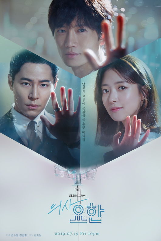 Doctor John Season 1 (Complete) [Korean Drama]