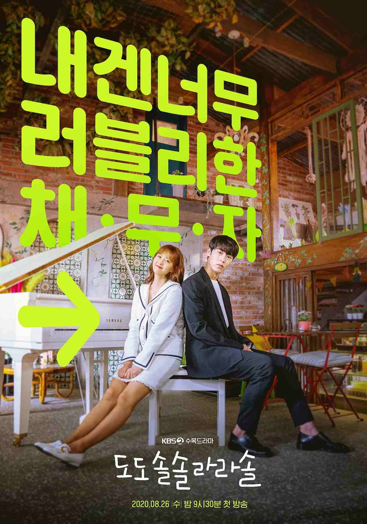 Do Do Sol Sol La La Sol Season 1 (Complete) [Korean Drama]
