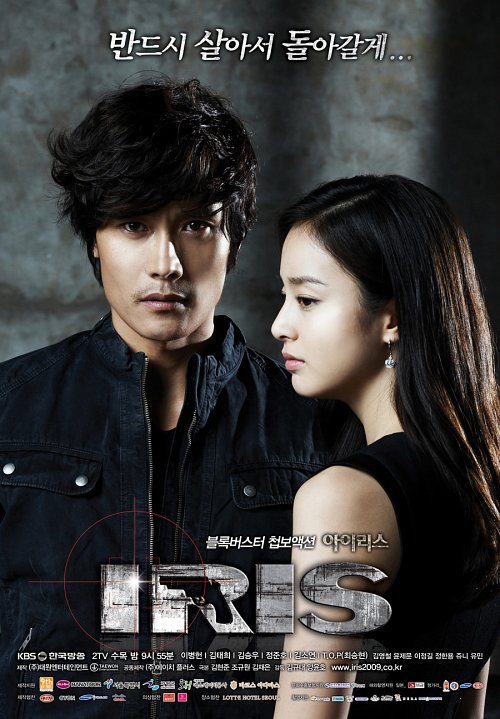 Iris Season 1 (Complete) [Korean Drama]