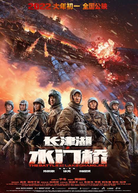 The Battle at Lake Changjin II: Water Gate Bridge (2022) [Chinese Movie]