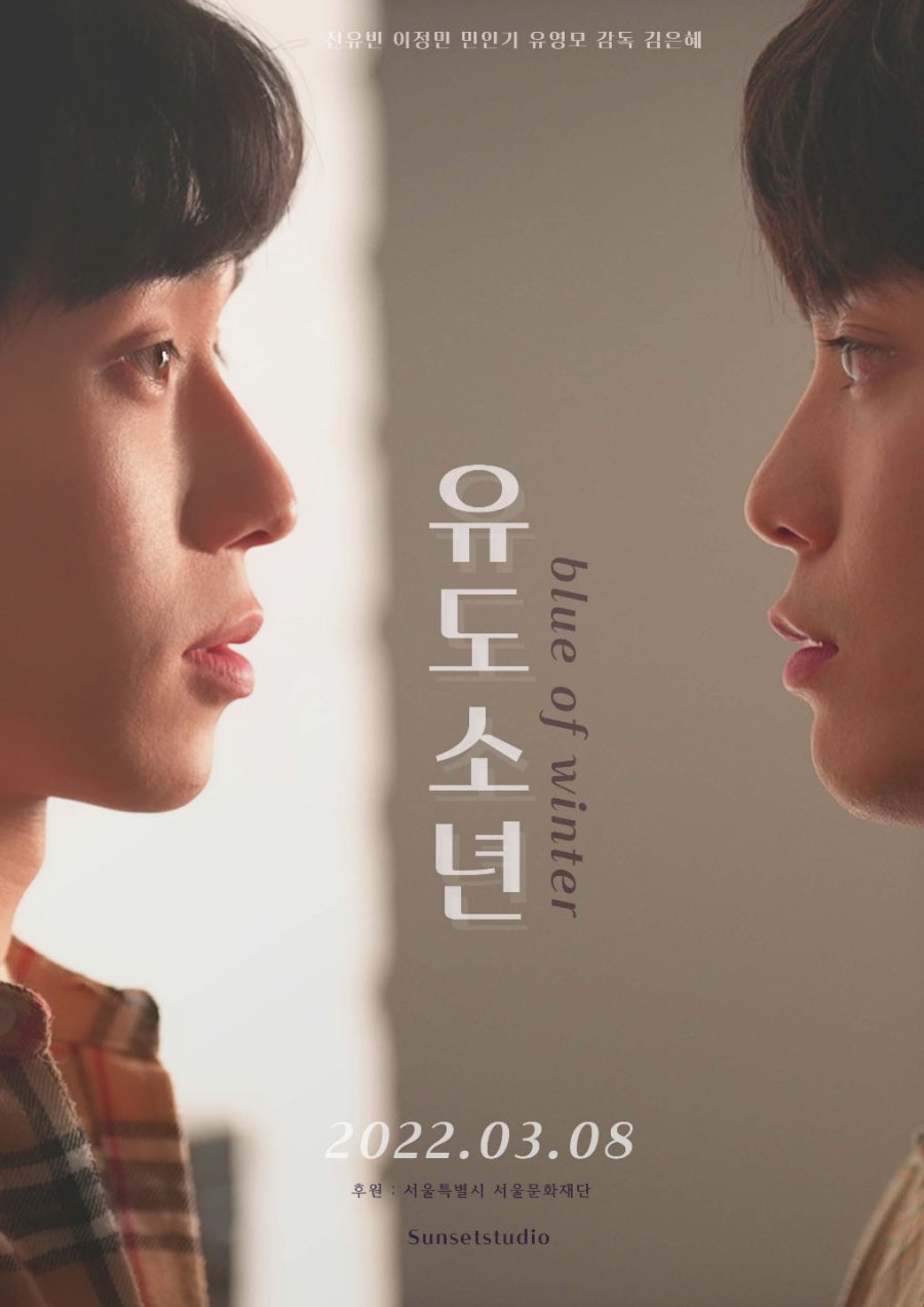 Blue Of Winter Season 1 (Complete) [Korean Drama]