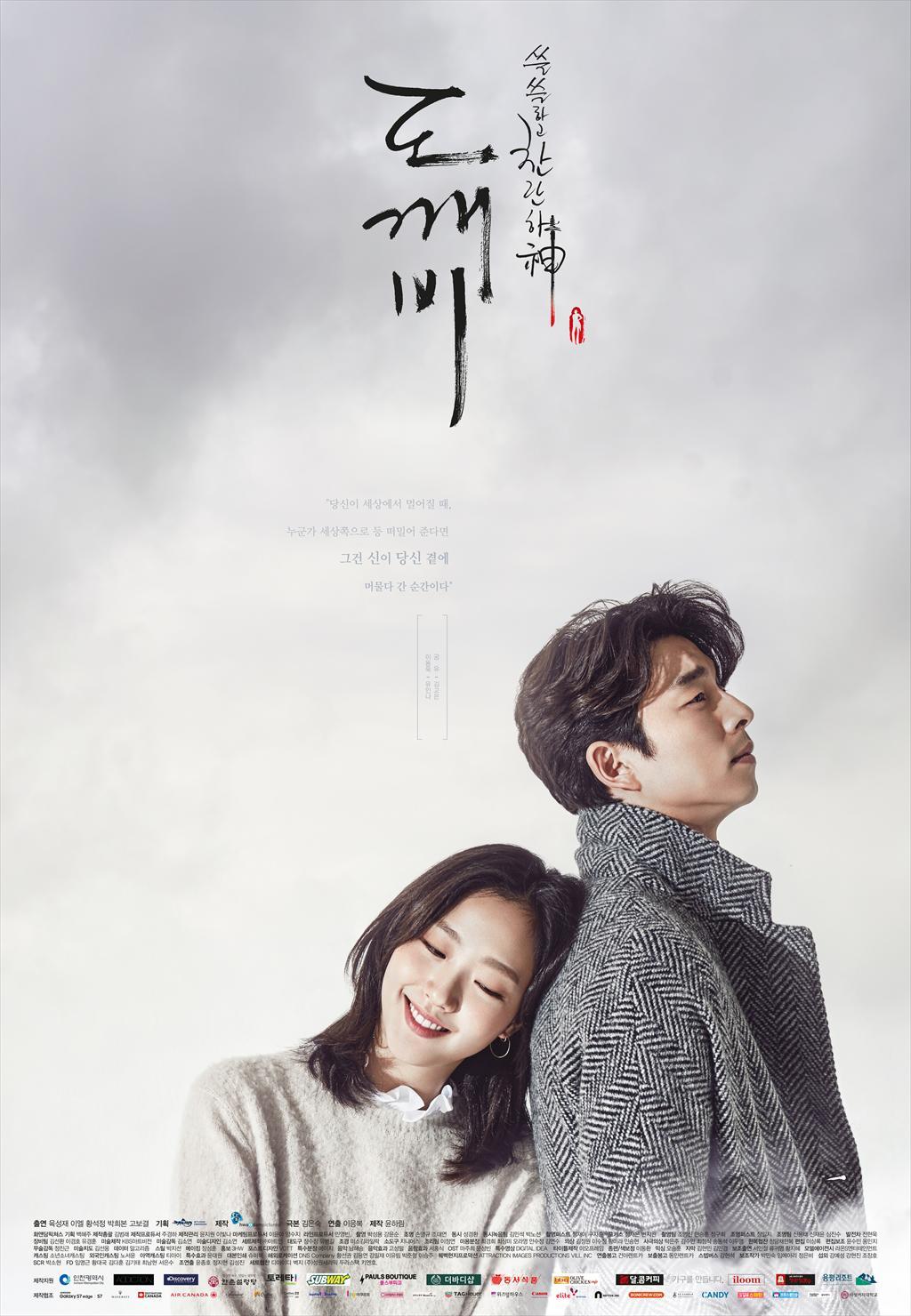 Goblin: The Lonely and Great God Season 1 (Complete) [Korean Drama]