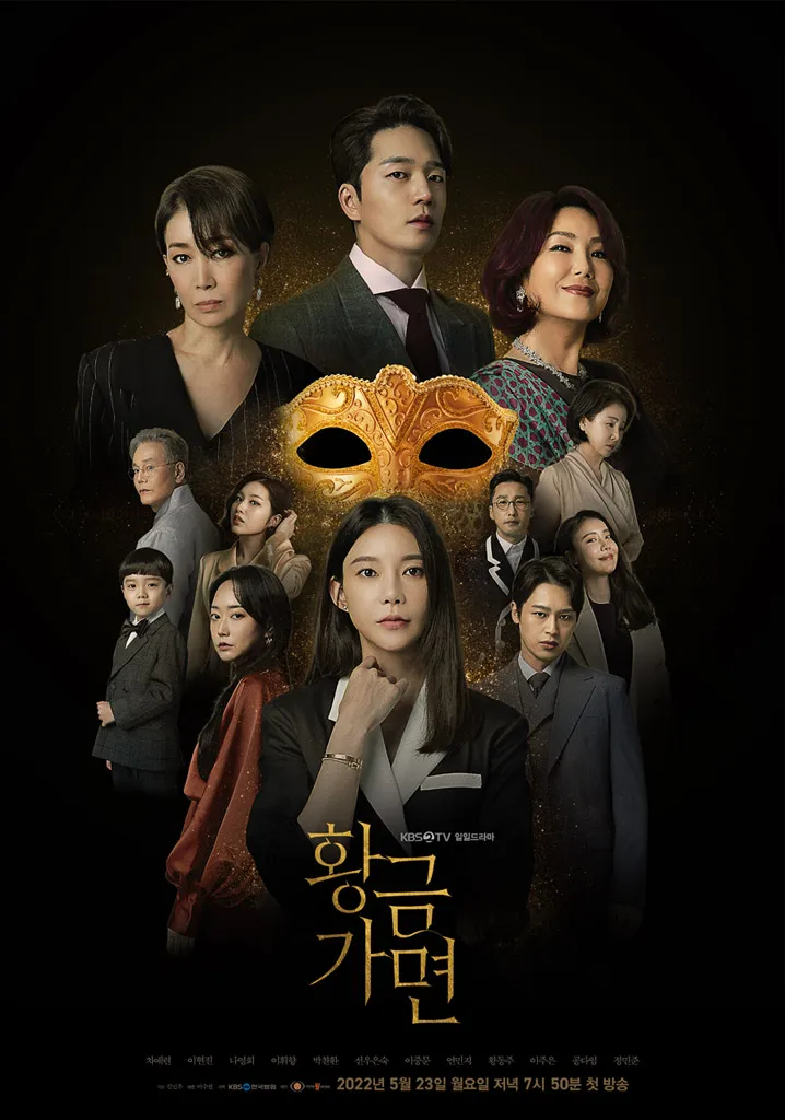Gold Mask Season 1 (Complete) [Korean Drama]
