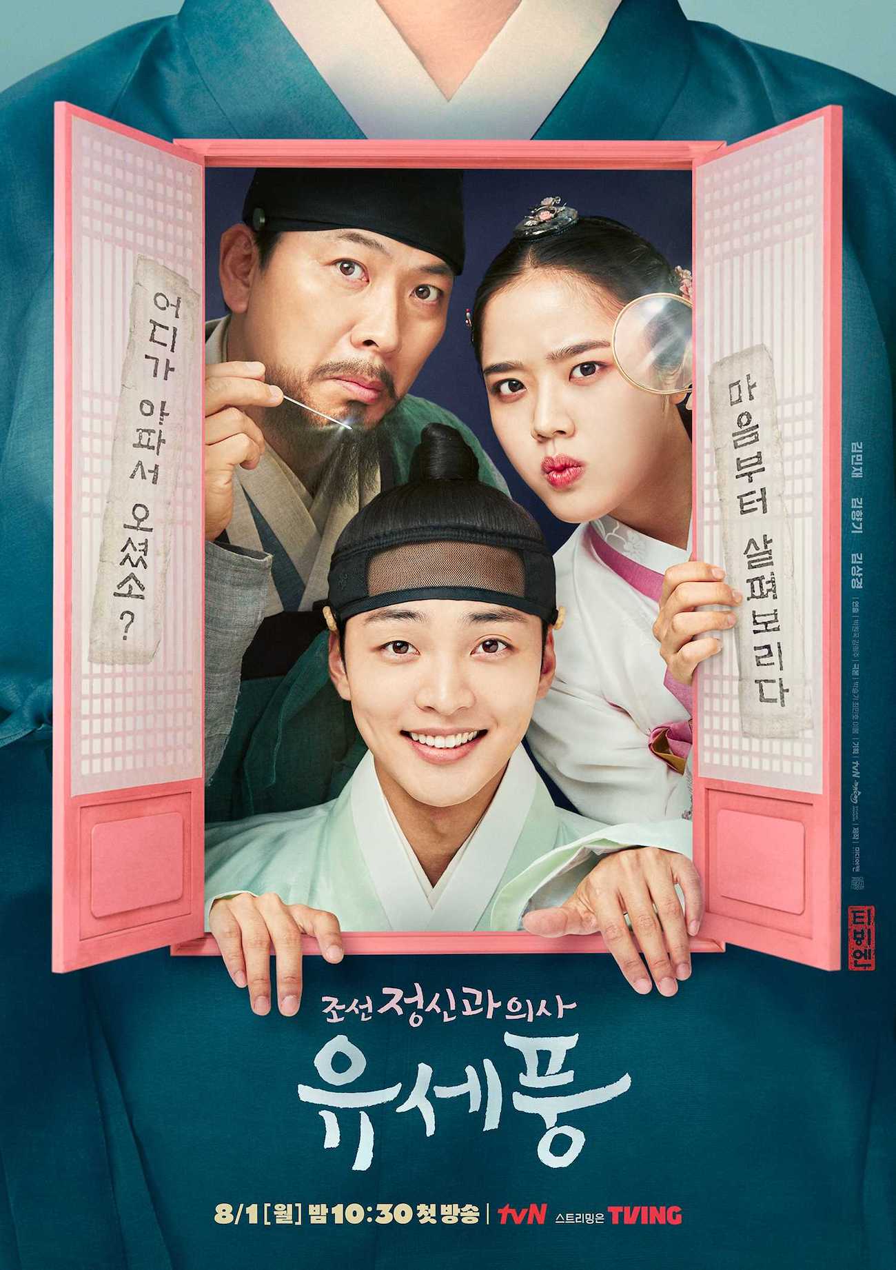 Poong, The Joseon Psychiatrist Season 1 (Episode 11 Added) [Korean Drama]