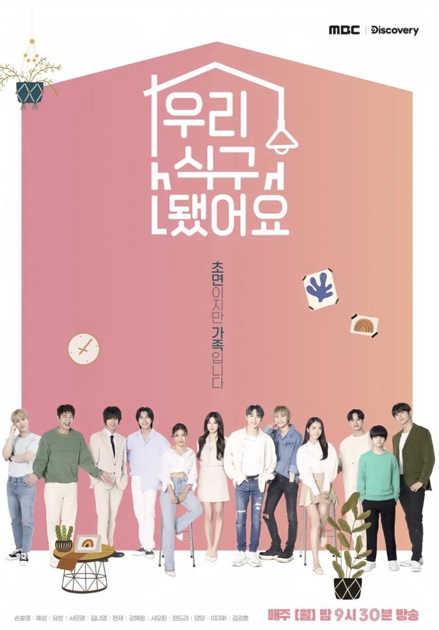 We Became a Family (2021) Season 1 (Complete) [Korean Drama]