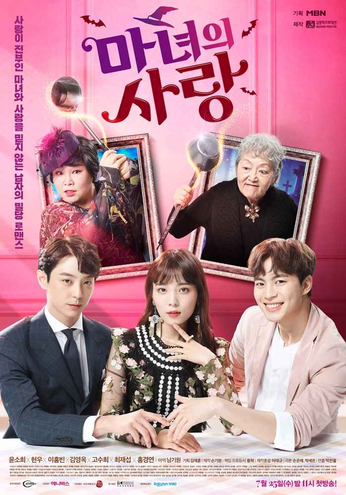 Witch’s Love Season 1 (Complete) [Korean Drama]