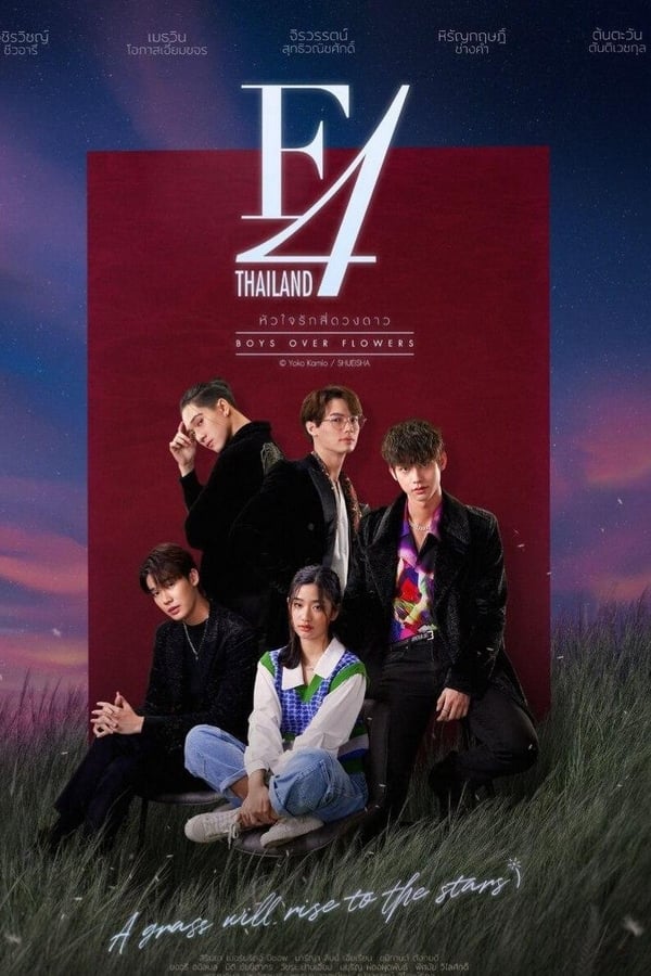 F4 Thailand Boys Over Flowers Season 1 (Complete) [Thai Drama]
