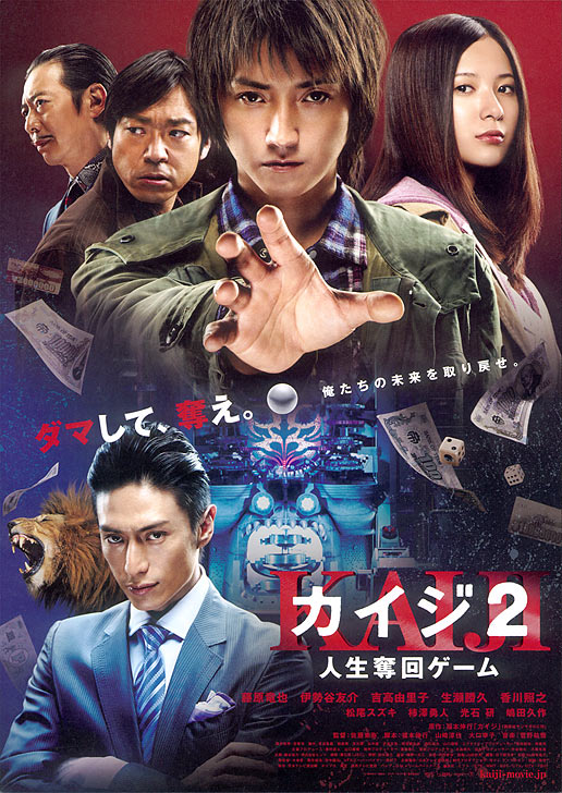 Kaiji 2: The Ultimate Gambler (2011) [Japanese Movie]