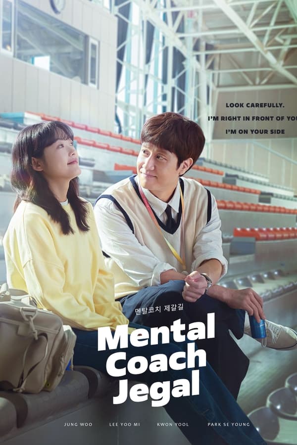 Mental Coach Jegal Season 1 (Episode 12 Added) (Korean Drama)