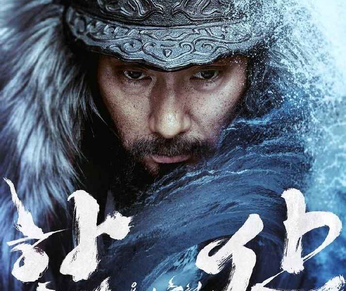 Hansan: Rising Dragon (2022) [Korean Movie]