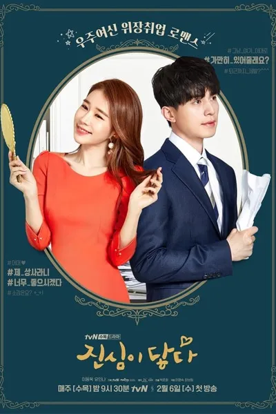 Touch Your Heart (2019) Complete S01 [Korean Drama]