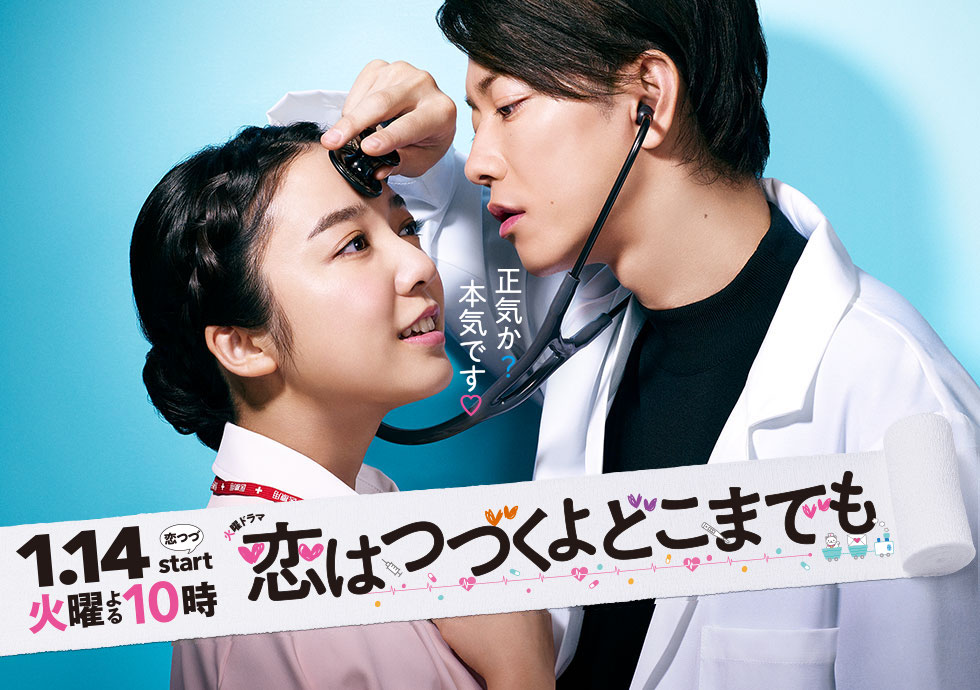 An Incurable Case of Love Season 1 (Complete) [Japanese Drama]