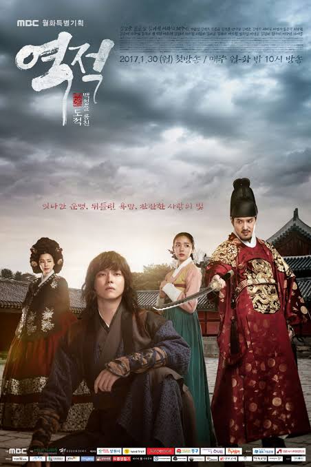 The Rebel Thief Who Stole People Season 1 (Complete) (Korean Drama)