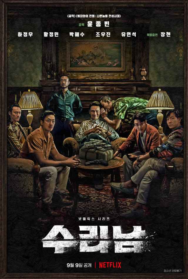 Narco-Saints Season 1 (Complete) [Korean Drama]