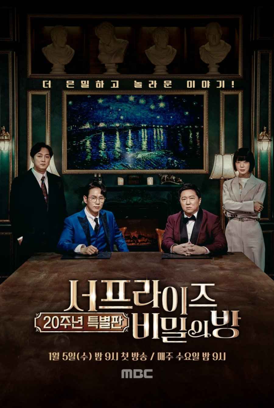 Surprise: The Secret Room Season 1 (Episode 1 Added) [Korean Drama]