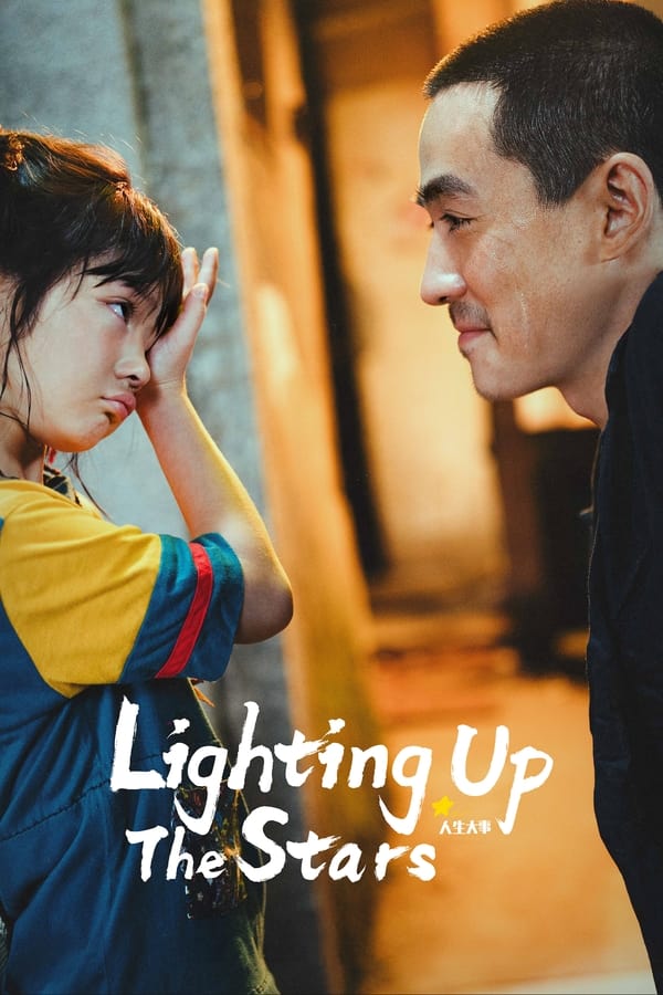 Lighting Up the Stars ( Chinese Movie)