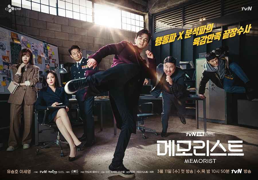 Memorist Season 1 (Complete) [Korean Drama]