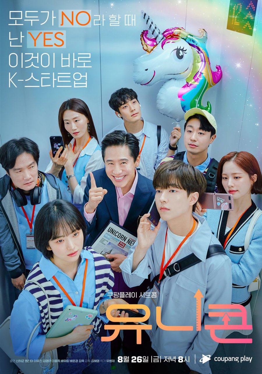Unicorn Season 1 (Episode 9 Added) [Korean Drama]