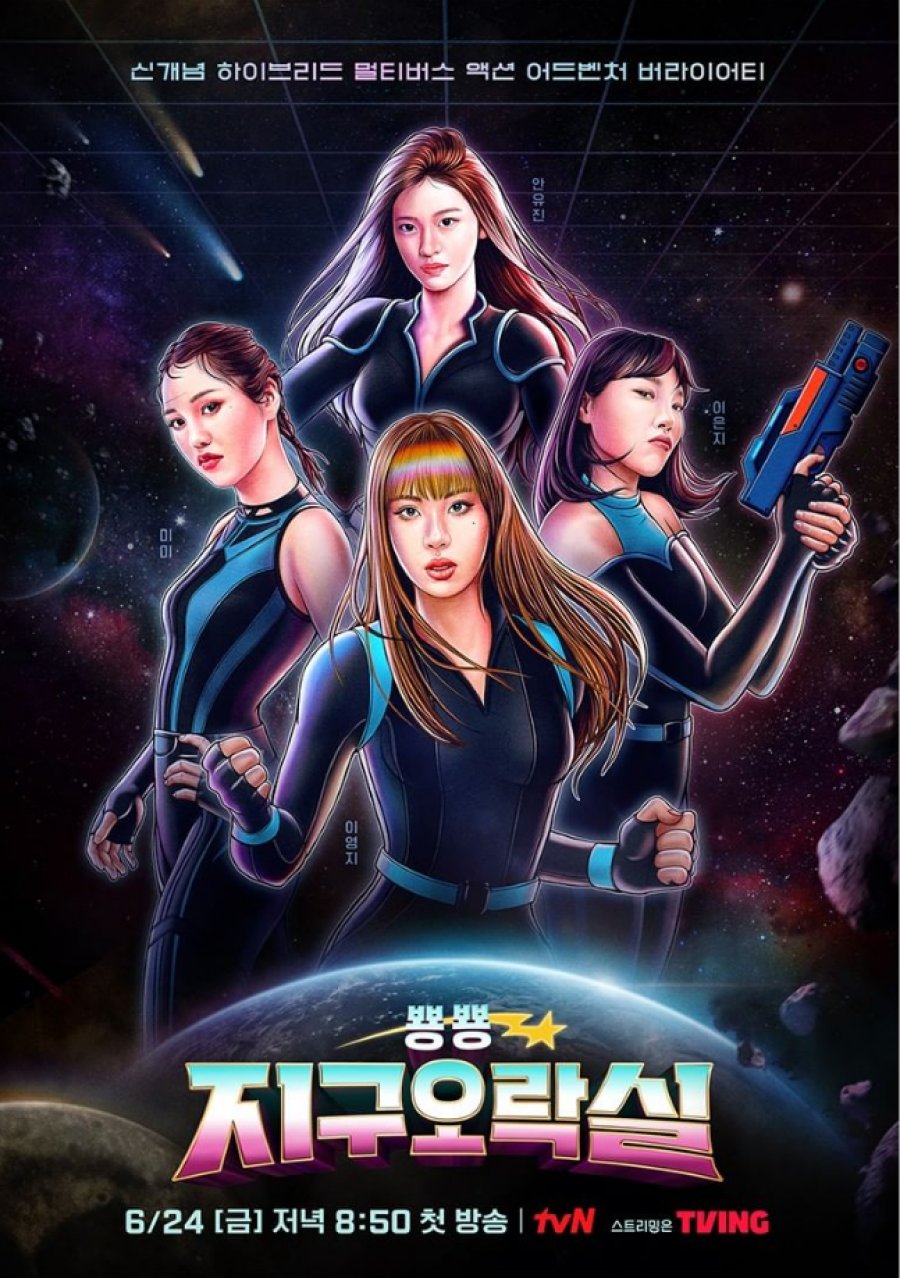 Earth Arcade (2022) Complete Season 1 [Korean Drama]