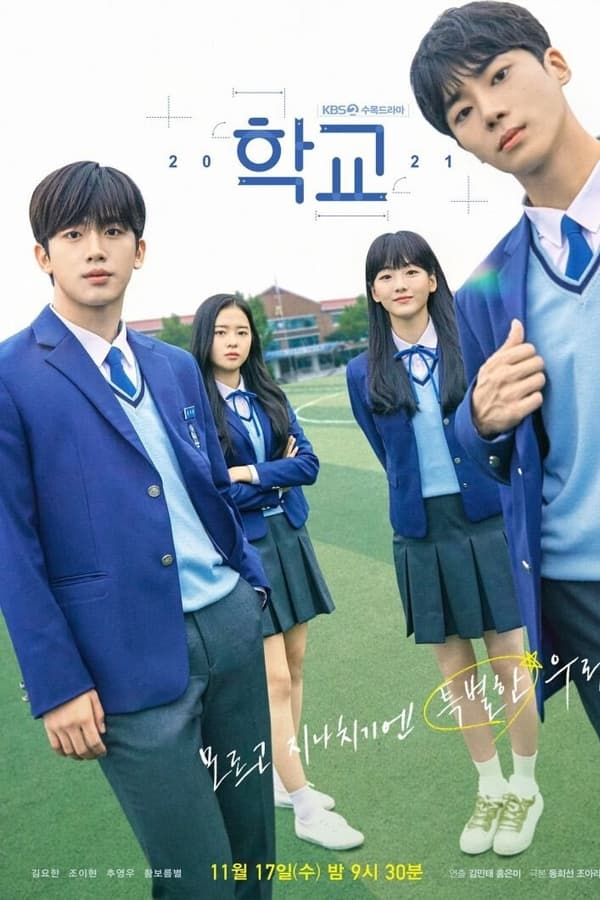 School 2021 Season 1 (Complete) [Korean Drama]