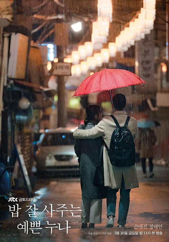 Something in The Rain S01 [Korean Drama]