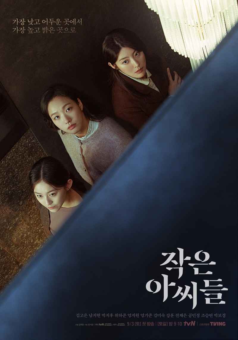 Little Women (2022) Season 1 (Complete) [Korean Drama]