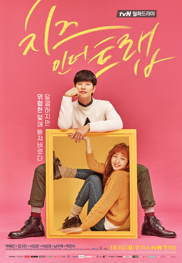 Cheese in the Trap Season 1 (Complete) [Korean Drama]