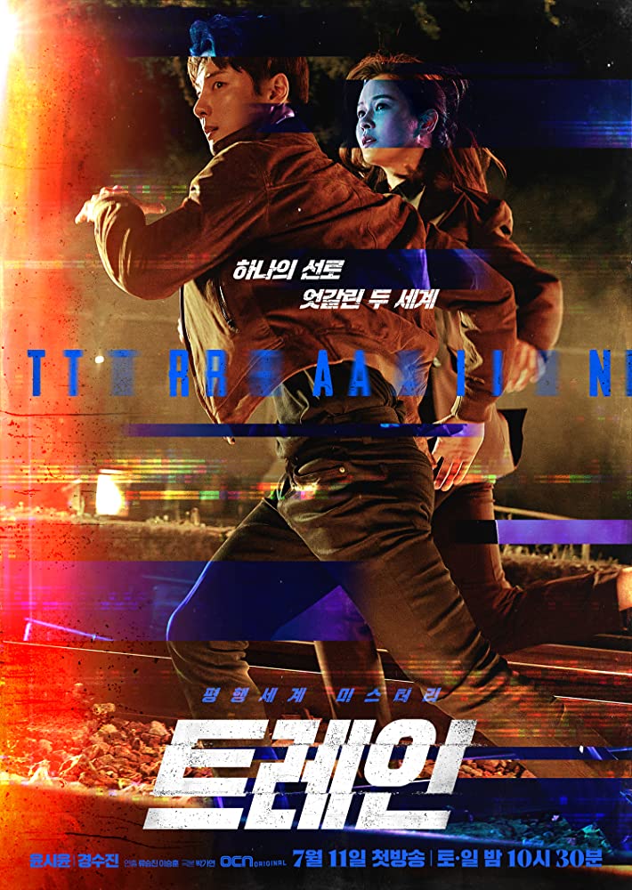 Train ( Korean Drama )
