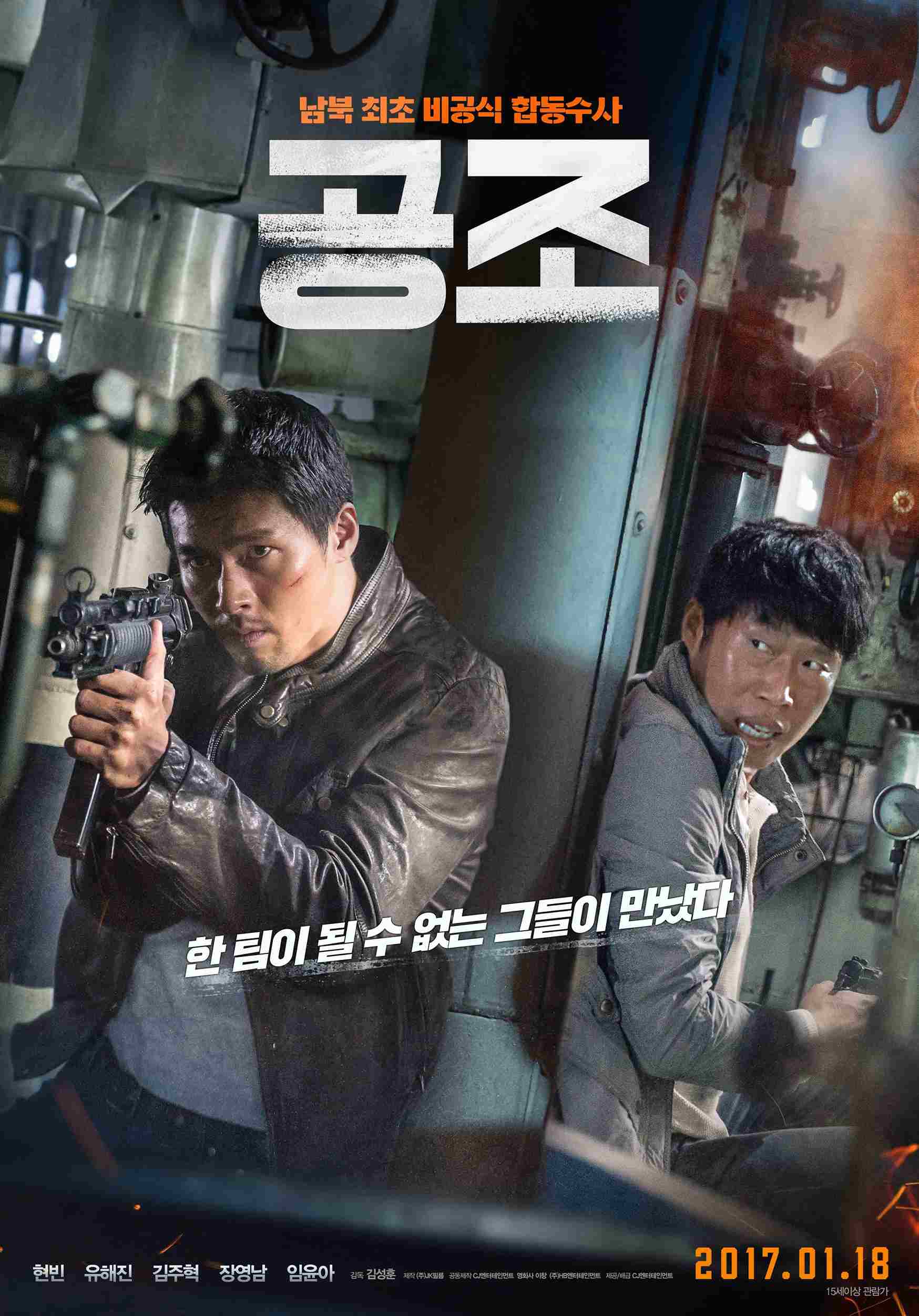 Confidential Assignment (2017) [Korean Movie]