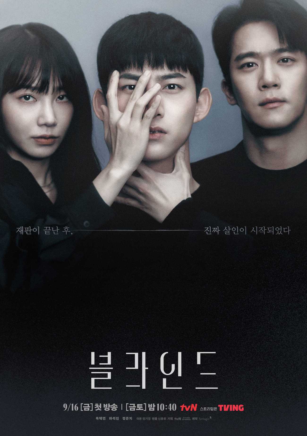 Blind Season 1 (Episode 1 – 15 Added) [Korean Drama]