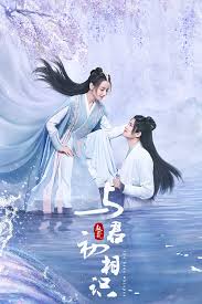 The Blue Whisper: Part 1 Season 1 (2022) (Complete) [Chinese Drama]