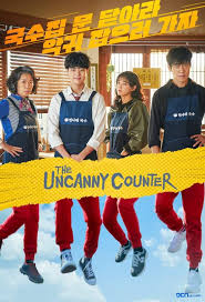 The Uncanny Counter ( K Drama )