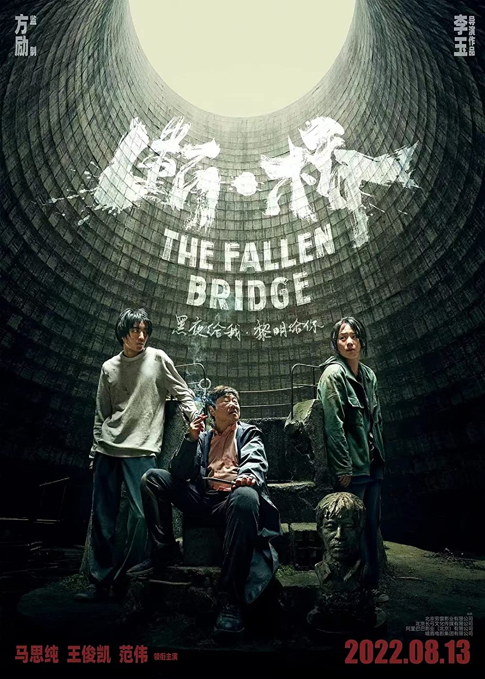The Fallen Bridge (2022) [Chinese Movie]