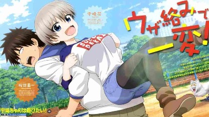 Uzaki-chan Wants to Hang Out! Season 2 Episode 3 English Subbed