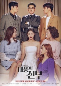Bride of the Typhoon Season 1 (Episode 3 Added) (Korean Drama)