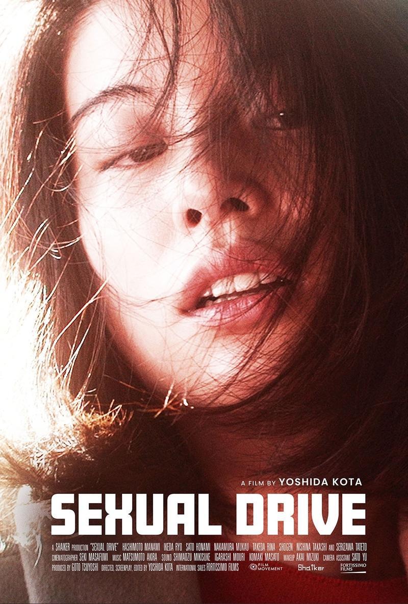 Sexual Drive (2021) [Japanese Movie]