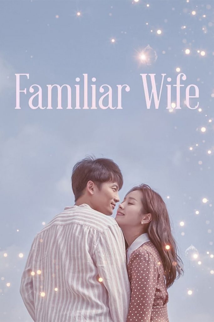 Familiar Wife Season 1 (Complete) ( Korean Drama )
