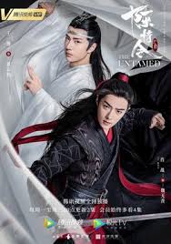 The Untamed Complete S01 [Chinese Drama]