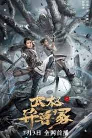 Taichi’s Beast Mound (2022) [Chinese Movie]